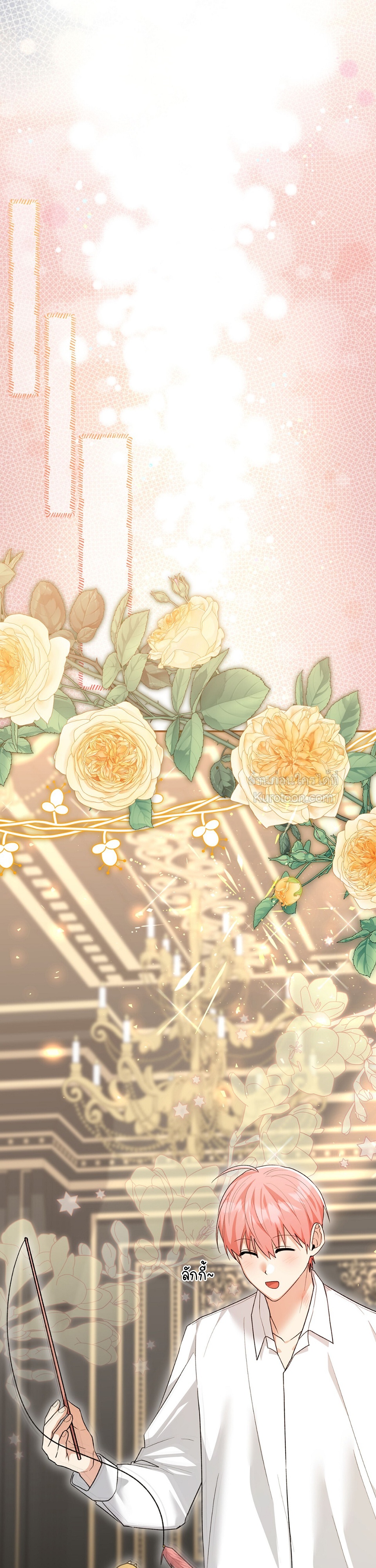 ฉันดันมาเกิดใหม่เป็นตุ๊กตาของจอมคลั่งไปซะแล้ว(obsessed maniacs cotton doll) ตอนที่ 38 - รูปที่ 2